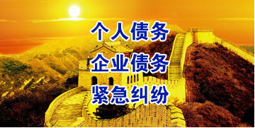 双江要账公司