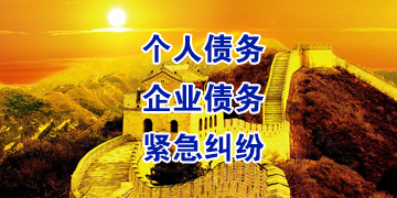 双江追债公司
